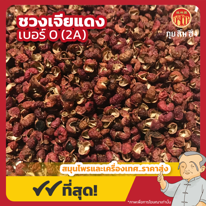 กรอบเว็บไซด์ ชวงเจีย 0