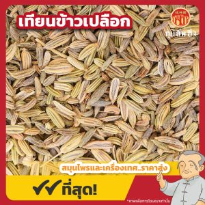 เทียนข้าวเปลือก (เสี่ยวฮวย) 小茴 ขนาด 1 กิโลกรัม