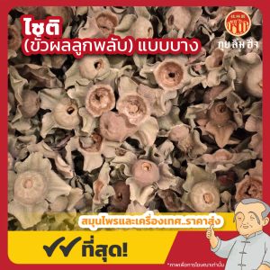 ไซติ แบบบาง 柿蒂 ขนาด 1 กิโลกรัม