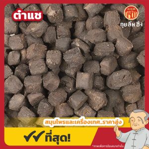 ต๋าแช บรรจุกระป๋อง 胆南星 ขนาด 500 กรัม