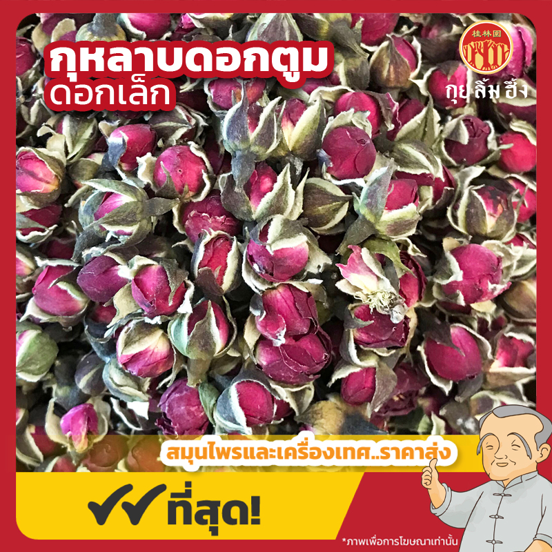 กรอบเว็บไซด์ กุหลาบดอกตูมเล็ก